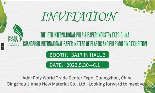 Derniers blogs de l'entreprise sur Bienvenue à la 18e exposition internationale de l'industrie des pâtes et papiers-Chine